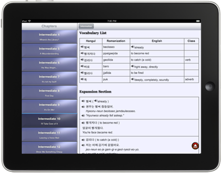 Screenshot 2 - Intermediate Korean for iPad 