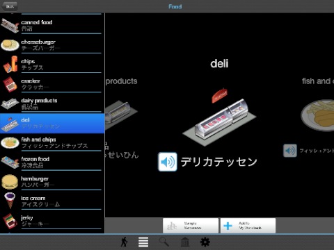Screenshot 3 - Japanese Visual Dictionary Lite 