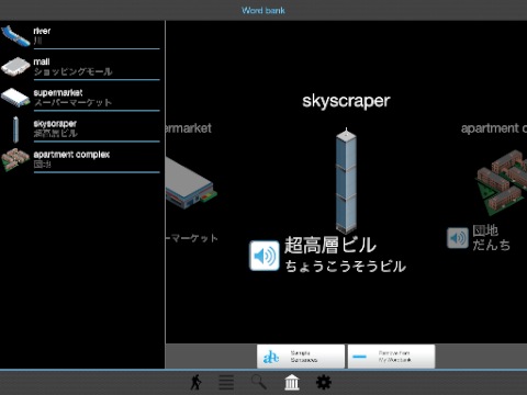 Screenshot 1 - Japanese Visual Dictionary Lite 