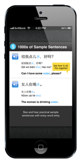Screenshot 6 - Learn Traditional Chinese - WordPower 