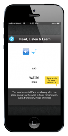 Screenshot 3 - Learn Persian - WordPower 