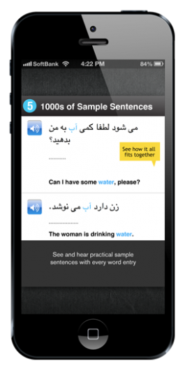 Screenshot 6 - Learn Persian - WordPower 