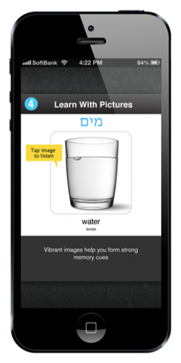 Screenshot 5 - Learn Hebrew - WordPower 