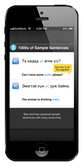 Screenshot 6 - Learn Mongolian - WordPower 