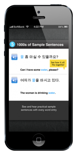 Screenshot 6 - Learn Korean - Free WordPower 