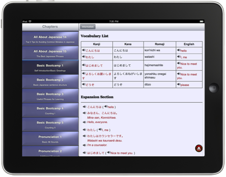 Screenshot 3 - Introduction to Japanese for iPad   
