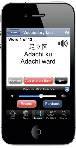 Screenshot 4 - Pocket - Japanese Beginner 1-10 