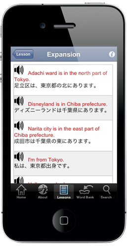 Screenshot 3 - Pocket - Japanese Beginner 1-10 
