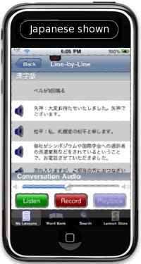 Screenshot 3 - Pocket3 Japanese