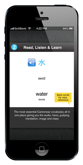 Screenshot 5 - Learn Cantonese - WordPower 