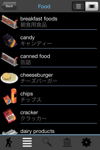 Screenshot 5 - Japanese Visual Dictionary Lite 