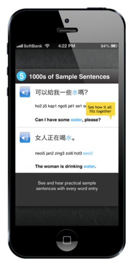 Screenshot 6 - WordPower Lite - Cantonese 