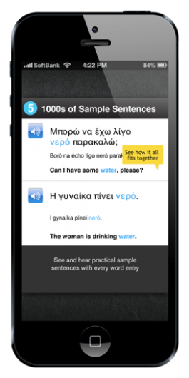 Screenshot 6 - Learn Greek - WordPower 