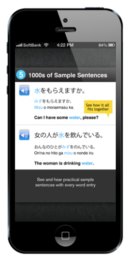 Screenshot 6 - Learn Japanese - WordPower 