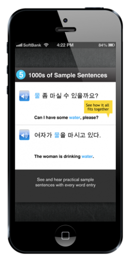 Screenshot 6 - Learn Korean - WordPower 