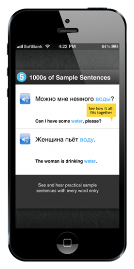 Screenshot 6 - Learn Russian - WordPower 