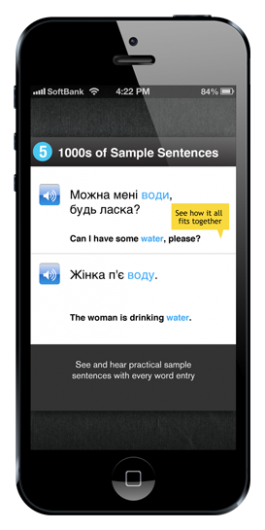 Screenshot 6 - Learn Ukrainian - WordPower 